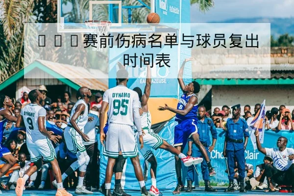 世界杯小组赛积分规则与晋级形势计算器